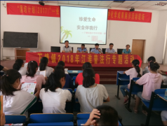 一步加强学校平安宣布道育工做 